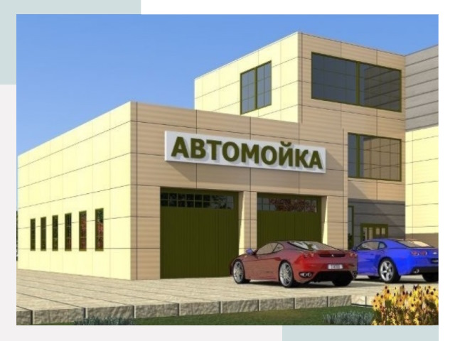 Проектирование современных автомоечных комплексов в Североуральске